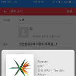 [EXO] 오만원정도애 저장도가 <b>푸짐</b>...?