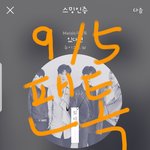 [뉴이스트] 러브들 다 들어와바!!