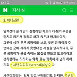 [방탄소년단] !!!나 이 트레일러 의미 알아가지고 왔어!!!