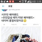 [시우민] 또 다른 시우민템 <b>품절</b>됨ㄷㄷ