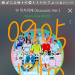 [강다니엘] <b>단독</b>기사랑 네캐에 화력지원!!!