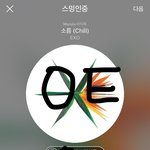 [EXO] <b>진입</b> 1위 못해도X 무조건 <b>진입</b> 1위O