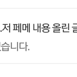 [드루와] 부산<b>여중</b>생폭행사건 왜 또 지워짐