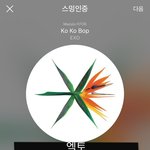 [EXO] 나 컴백 전 날이니까 진짜 하고싶은 말 한다