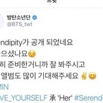 [방탄소년단] 방탄소년단 <b>남연</b>갤해?