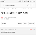 [EXO] 왜..너 쀼 ㅂㄹ임?