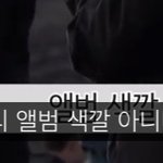 [방탄소년단] +)헐 슈가가 앨범 <b>스포</b>했었어