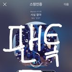 [뉴이스트] 멤버들이 모두 다행복해보여서 기분좋은밤