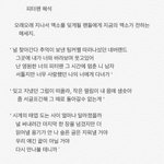 [EXO] 나년 <b>새벽감성</b> 돋고 ㅈㄹ이야