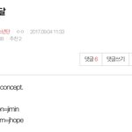 [방탄소년단] 베톡에 <b>빅</b>힛직원이냐는 <b>글</b> 있잖아