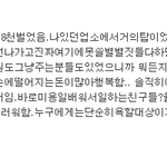 [19] 몸팔다가 나온 여자의 글