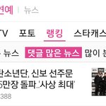 [방탄소년단] <b>어깨</b> 담왔다 ㅋㅋㅋ