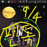 [뉴이스트] 새벽4시차트(막내랑 효자랑 <b>만남</b>)