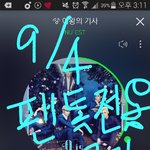 [뉴이스트] 새벽 5시 차트(서수 막내 5위 <b>효자</b> 6위)