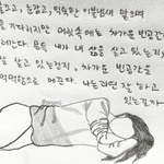 나도 <b>멘토</b>가 있으면 좋겠다