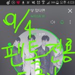 [뉴이스트] 새벽6시차트(서수 <b>유지</b>, 네뮤 막내 2위 헐)