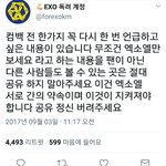 [EXO] 야 엑1연 글 확인하러가라
