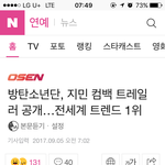 [방탄소년단] 우주1위요 <b>존재</b>하는 최고1위요..