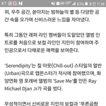 [방탄소년단] <b>대박</b> serendipity이노래 만드신분ㅋ ㅋ ㅋ...