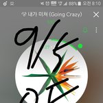 [EXO] 공기계 4개 다 스밍 돌리는데