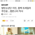 [방탄소년단] ㄴㅇㅂ 메인 기사 떴어! <b>작사</b> 낮누!!!