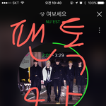 [뉴이스트] 아침부터 롬곡기사다