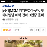 [임영민] 예약판매 3만장<b>돌파</b>