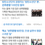 [드루와] 방탄,엑소,워너원 클라스