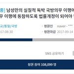 여자징병 청와대<b>서명</b> 11만 육박