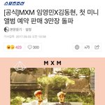 [MXM] 댓글 많은 기사12위^^방토아리야~댓글<b>달러</b> 가자!