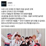 [방탄소년단] 태쥐님으로부터의 메시지