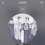 [뉴이스트] ㅇㅊ에 ㅈㄱㅇㅇ돌 선공개 떴다