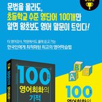 영어<b>학습</b>법!! 안 되는 방법으로 열심히 하면 될까요?
