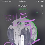 [뉴이스트] 그냥 <b>자랑질</b> 해봄