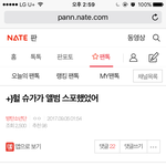 [방탄소년단] @@이글 베톡내려야돼@@