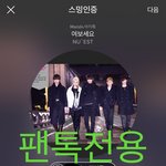 [뉴이스트] 내맘..읽어줄래요?