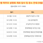 힌우리 교육<b>설명</b>회 들어보세요~