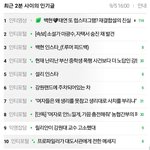 [EXO] 루머글ㅇㅌ에 글 올라왔었어