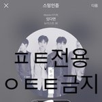 [뉴이스트] ㅆㅎㄱㅅ 시간변경