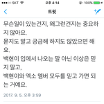 [EXO] 이게 <b>레알</b>임ㅇㅇ