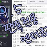 [뉴이스트] 2000일의 러브 <b>만화</b>