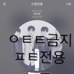 [뉴이스트] ㅅㄷ 드래곤볼 실패해서 짹에서 교환<b>완료</b>