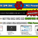 [EXO] 공지) '엑소 <b>power</b>' 실검 총공 시작