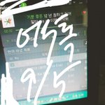 [EXO] 너네 <b>불판</b>가입은 했냐?