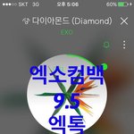 [EXO] 너무 두근거려서 신경<b>쇠약</b>걸릴것 같다