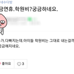 [조언부탁] 아이들학원비