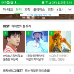 [임영민] <b>네이비</b> 뮤직에 어제많이본 3위인데~~