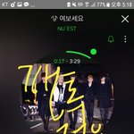 [뉴이스트] 아송페 전에