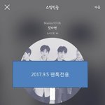 [뉴이스트] 뉴블이들 추석<b>휴일</b>에 지방 행사 잡혔어~~!