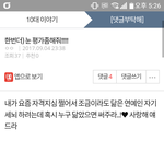 [댓글부탁해] 와 판에서 수지 못생겼다고<b>까네</b>ㄷㄷ